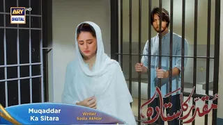 Muqaddar ka sitara 63 to آخری قسط |#MuqaddarKaSitara #63 | Muqaddar ka sitara ep 63 Teaser | #Ary