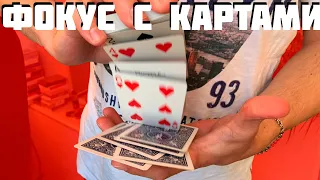 ТЫ ВСЕГДА ЗНАЕШЬ СКОЛЬКО БУДЕТ КАРТ У ЗРИТЕЛЯ   КАРТОЧНЫЙ ФОКУС И ОБУЧЕНИЕ