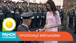 Пропозиції руки і серця військових | Ранок з Україною