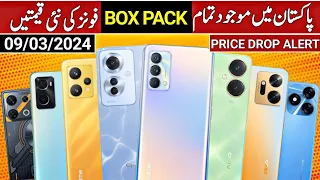 all box pack mobile phones new prices in pakistan march 2024 | mobile price in pakistan 2024