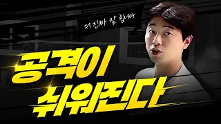 Coach Kim Dong-wook’s attack lecture