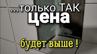 ...а ведь только ТАК мы сможем поднять цены на РАБОТУ!!! Ремонт квартир. Ошибки ремонта.