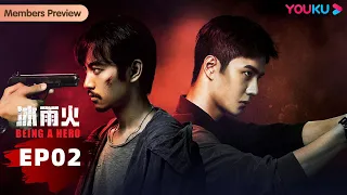 ENGSUB 【Being A Hero】EP02 | Chen Xiao/Wang Yibo/Wang Jinsong | Suspense drama | YOUKU
