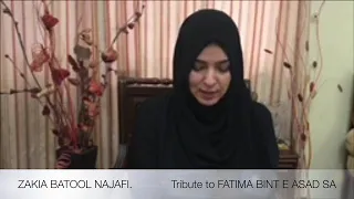 Fatima Binte Asad sa | Mother of Imam Ali as| فاطمہ بنت اسد س | Zakia Batool Najafi | RAMADAN 2020