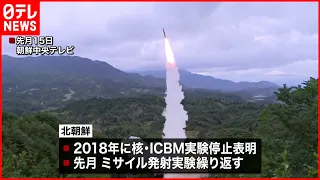 【北朝鮮】長距離弾道ミサイル発射実験の可能性