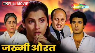 डिंपल कपाड़िया की ब्लॉकबस्टर हिंदी मूवी - Zakhmi Aurat - Raj Babbar, Dimple Kapadia, Anupam Kher -HD