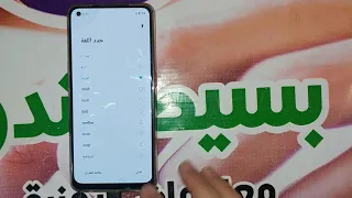 اعادة ضبط المصنع اوبو ايه 74 مع الاحتفاظ بالبيانات Hard Reset OPPO A74 CPH2219 without deleting data