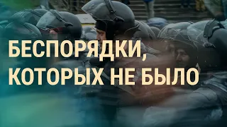 "Московское дело": итоги | ВЕЧЕР | 19.02.20
