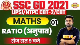 SSC GD 2021 | UPSI/CET/NTPC CBT-2 2021 | Maths Classes |Ratio (अनुपात) | By Abhinandan Sir |Class 01