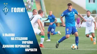 УПЛ. Карпати - ДИНАМО 0:2. ГОЛИ!