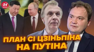 МУСІЄНКО, ОГРИЗКО: Китай не їде на Саміт миру. Що задумав Сі Цзіньпін. Путін готує наступ