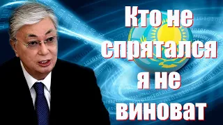 Токаев предупредил об ответственности при неуплате налогов.