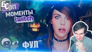 Братишкин смотрит: Топ Моменты с Twitch | НАШЛИ ФУЛ АЛИНЫ РИН | ХЕСУС ПРО КЛУБ BOYZ