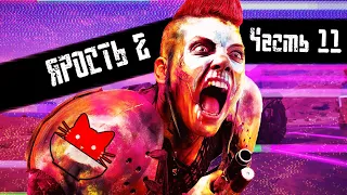 ТАНК-УОКЕР И УМНАЯ РАКЕТНИЦА!!! | Прохождение RAGE 2 | Часть 11