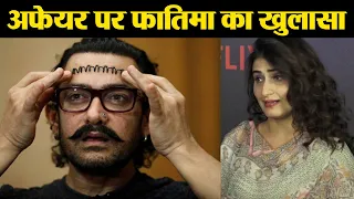 Fatima Sana Shaikh breaks silence on her relationship with Aamir Khan | FilmiBeat