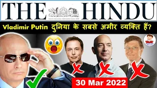 30 March 2022 | The Hindu Newspaper analysis | Current Affairs 2022 #upsc #IAS #EditorialAnalysis