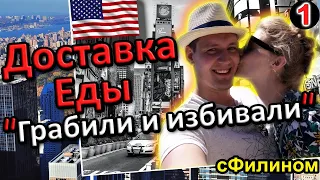 [Ч.1] Почему ЛИБЕРАЛ стал ВАТНИКОМ и забрал АМЕРИКАНКУ в Россию #иммиграция @sfilinom