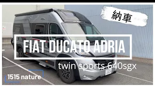 【1515nature】キャンピングカーFIAT DUCATO ADORIAが納車しました。これから犬と一緒に旅に出かけようと思います。https://youtu.be/6ImgtI-DrxI