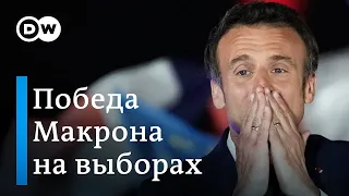 Выборы президента: как Эмманюэль Макрон победил "кандидата Путина"
