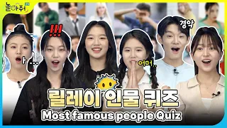 Relay People Quiz Guess in 3 Seconds Singer/YouTuber/Comedian/Celeb feat. Face graffiti penalty💄