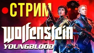 Wolfenstein Youngblood – полное прохождение (стрим)