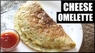 Cheese Omelette Recipe | Quick Easy Breakfast | Egg Recipes For Kids | Perfect Cheese Omelet