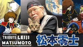 【テレビ】Leiji Matsumoto Tribute 2023 - 松本零士さんが死去“メーテル”誕生秘話