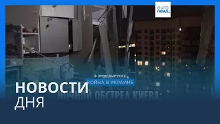 Новости дня | 13 июля — дневной выпуск