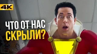 Секретные трейлеры DC. Что показали на SDCC?