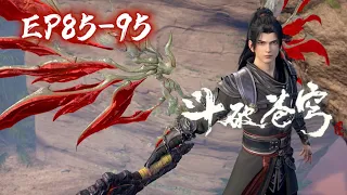 📍EP85-95: Xiao Yan dominates the three five-star fighting sects|Battle Through the Heavens| Donghua