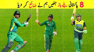Top 7 Unlucky Pakistani Batsman in the History Of Cricket
