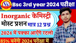 Bsc 3rd year Inorganic Chemistry important question 2024 ! पक्का आएंगे ये प्रशन रटलो| Bsc 3rd year