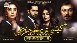 Kaisi Teri Khudgharzi Full Ep 8 - 22th June 2022 Presented By Ary Digital (Subtitle Eng) ARY Digital