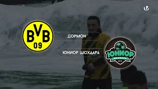 Дормон 6-3 Юниор Шохдара Памир, обзор матча