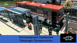 Пассажирские перевозки  Passenger Transportation для Euro Truck Simulator 2 #jayontheway