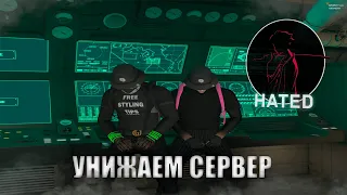 УНИЖАЕМ СЕРВЕР HARMONY на GTA 5 RP