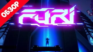 Обзор Furi