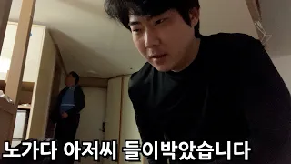 노가다 어른 공경 못하는 저는 패륜아입니다