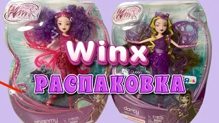 Распаковка покупок Винкс / WinxClub 💗