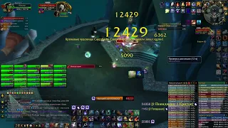 Аркан маг/Arcane Mage 22.6k dps Саурфанг/Saurfang