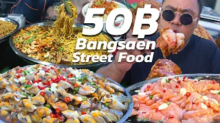 50 บาทกินแหลกสตรีทฟู้ดบนทะเลบางแสน