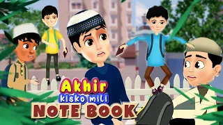 Book ko lekar Bhag Daud machi  Part 1 - New Funny Abdul Bari Cartoon Amanat Ahed Trust & Commitment