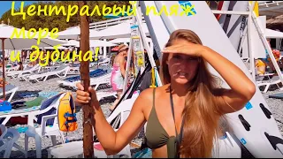 ЛАЗАРЕВСКОЕ 2020🌴СОЧИ. Центральный пляж! Чистая водичка и девушка с веслом!