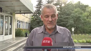 Карантин через сказ оголосили у Сумах