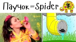 Детская песня "Крошка Паучок" | Kids Song "Itsy Bitsy Spider"