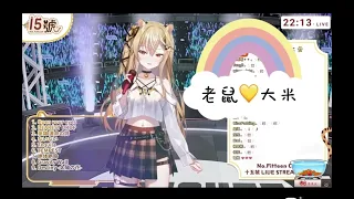 【15號 Vtuber】老鼠愛大米/王啟文 (KTV字幕)