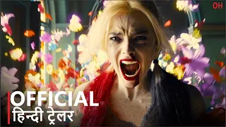 THE SUICIDE SQUAD | Official Hindi Trailer | हिन्दी ट्रेलर