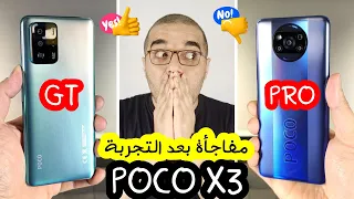 POCO X3 GT & POCO X3 Pro || جربتهم والنتيجة مفاجأة