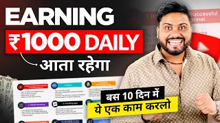 1 Work करो Mobile से 1000 Daily Earn करो || Earn 1000 Daily from Mobile In 10 Days - Work From Home