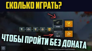 Как пройти ивент ЛУННЫЙ СВЕТ без ДОНАТА и сколько придется ИГРАТЬ | WoT Blitz